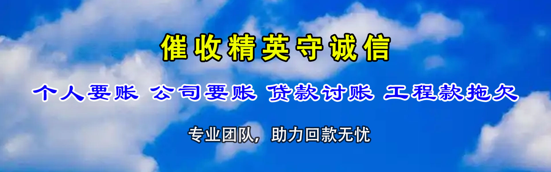 怀仁讨债公司