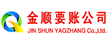 怀仁金顺讨债公司